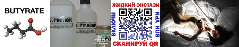 Бутират GHB  kraken ССЫЛКА  Санкт-Петербург  наркота 