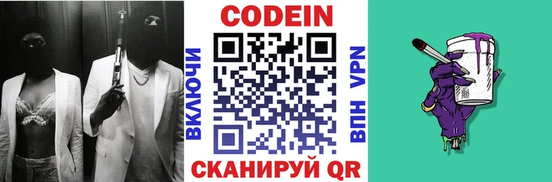 Codein Purple Drank  Санкт-Петербург 