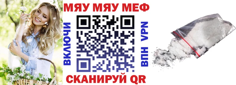 ссылка на мегу ТОР  Санкт-Петербург  Мефедрон мука 